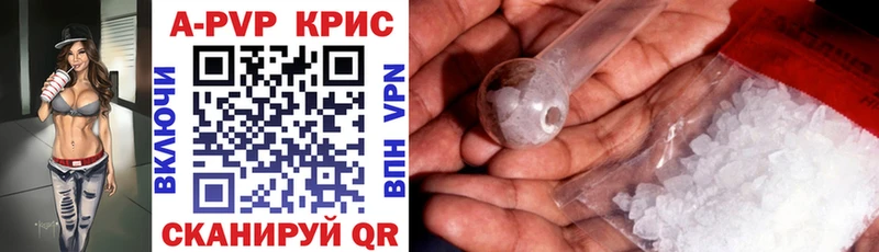 Купить где Озёры APVP крисы CK