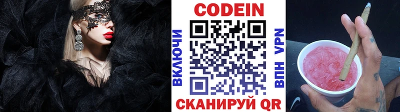 Купить  Озёры  Кодеиновый сироп Lean напиток Lean (лин) 