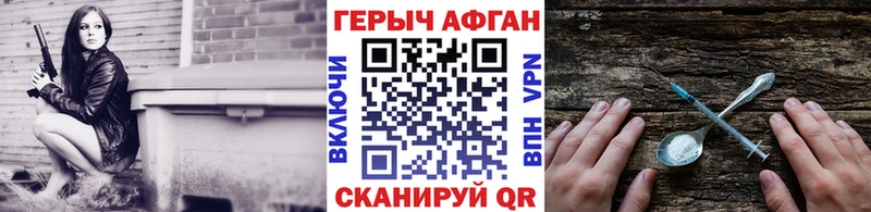 ГЕРОИН афганец  Купить где  Озёры 